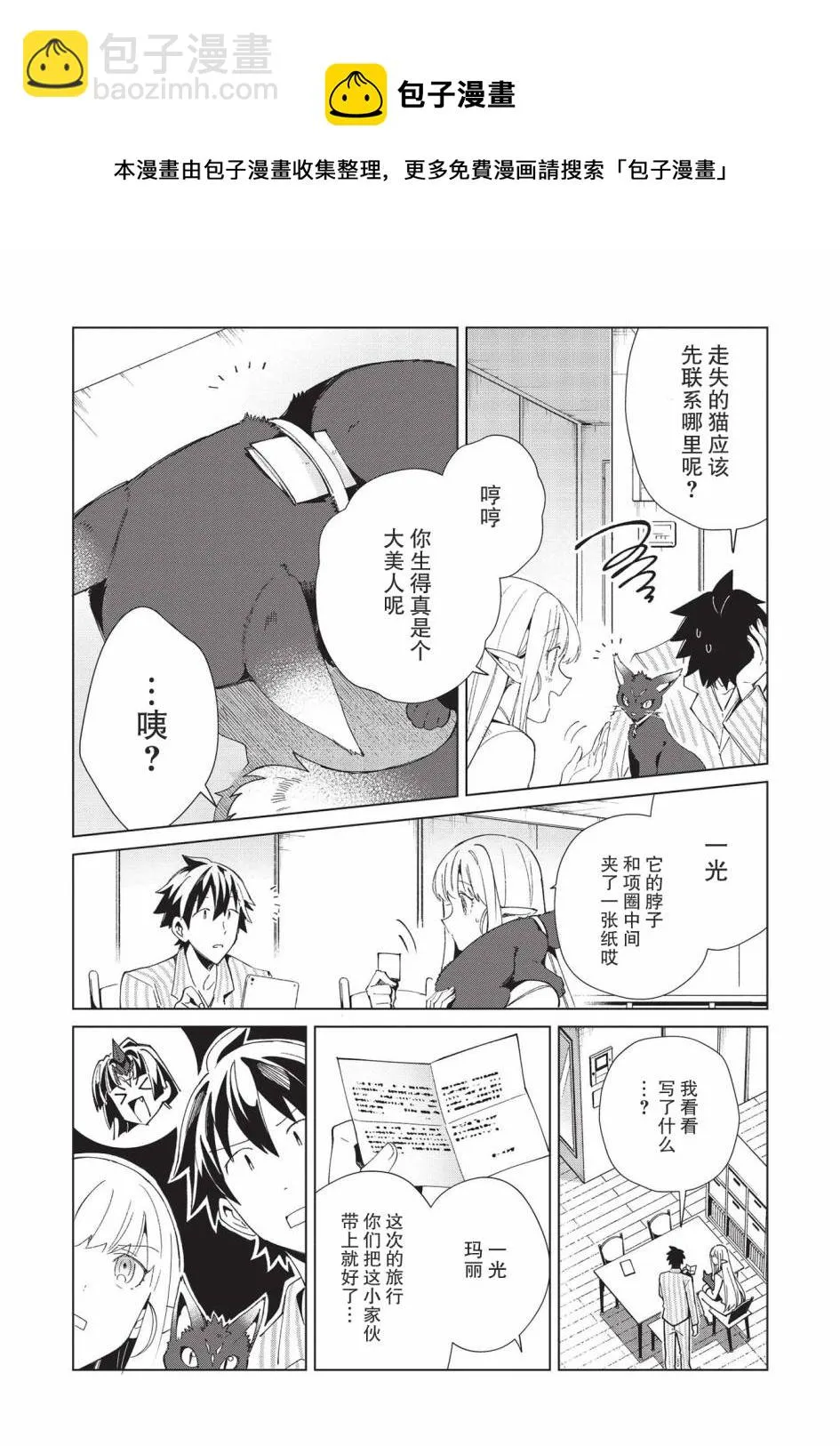 第36话 第5页