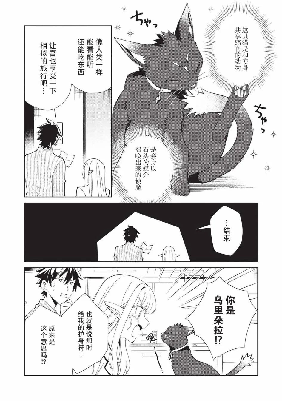 第36话 第6页