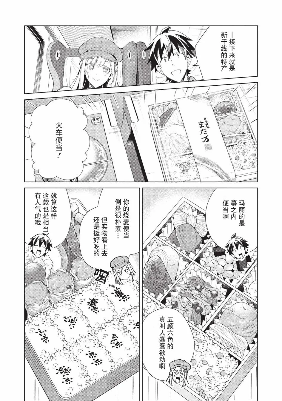 第36话 第8页