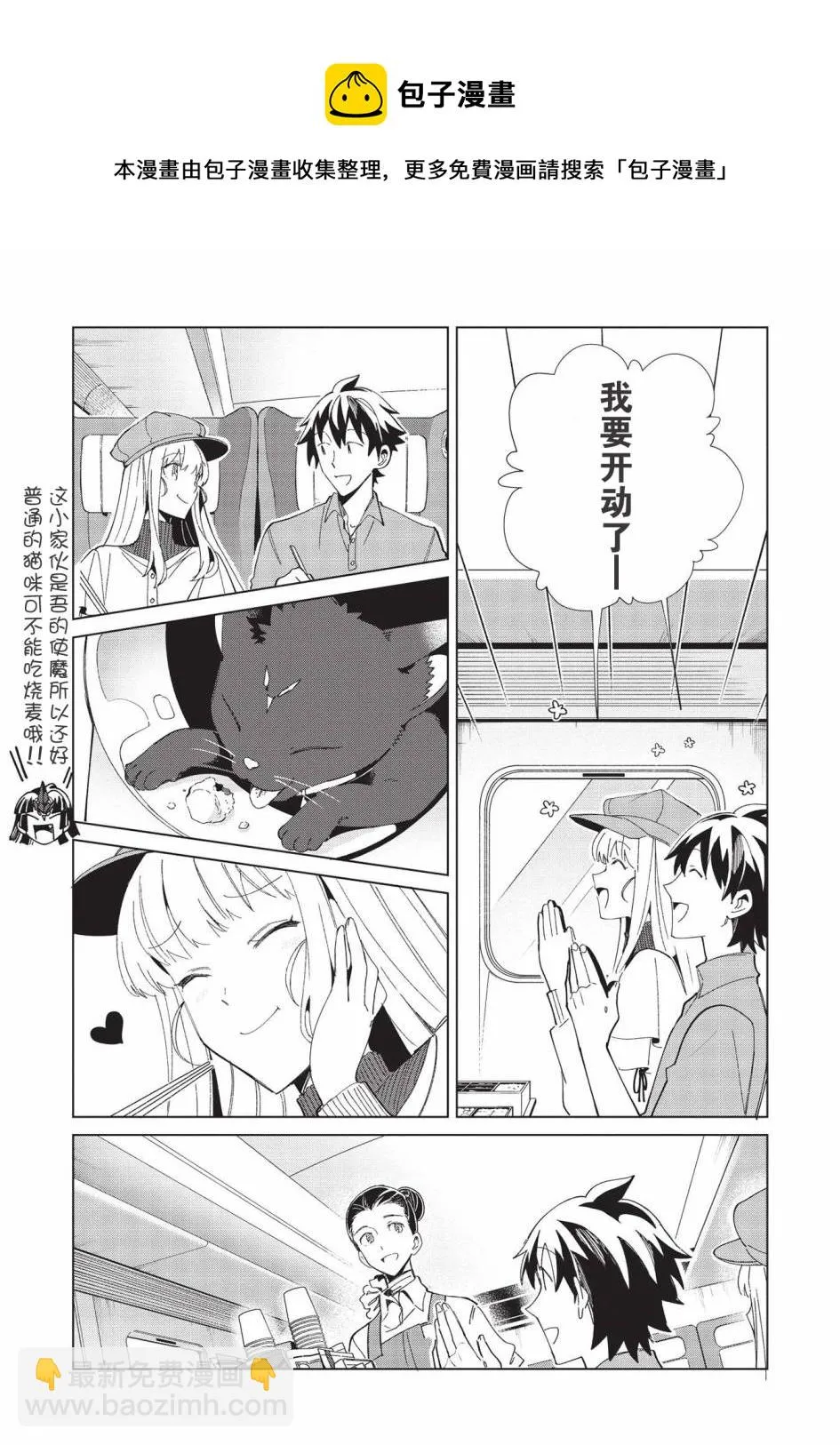 第36话 第9页