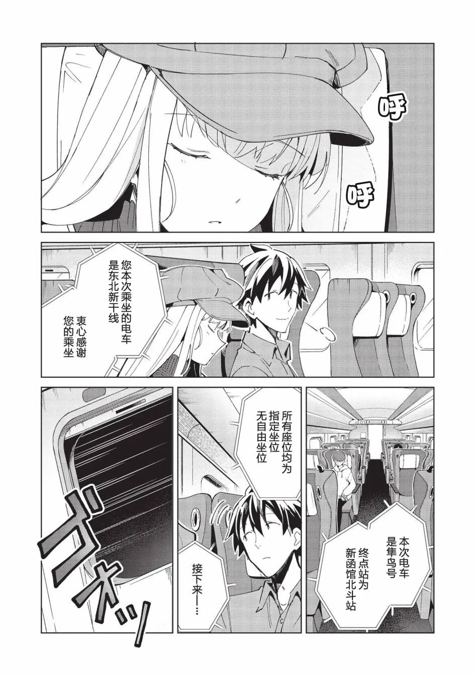第36话 第10页