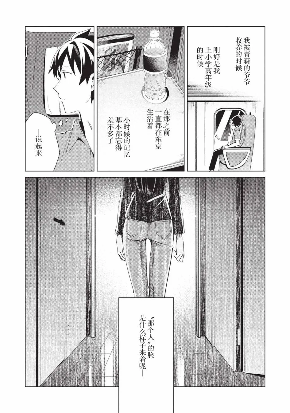第36话 第11页