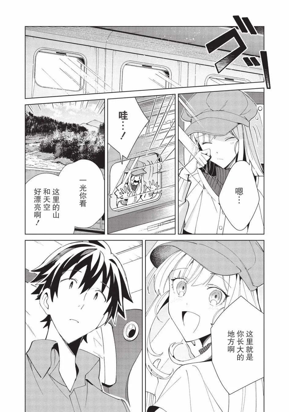 第36话 第12页