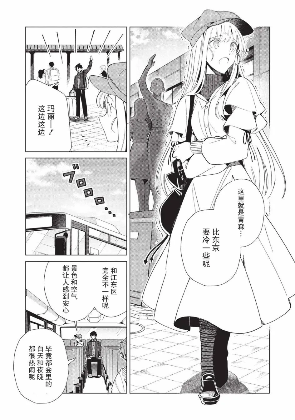 第36话 第14页