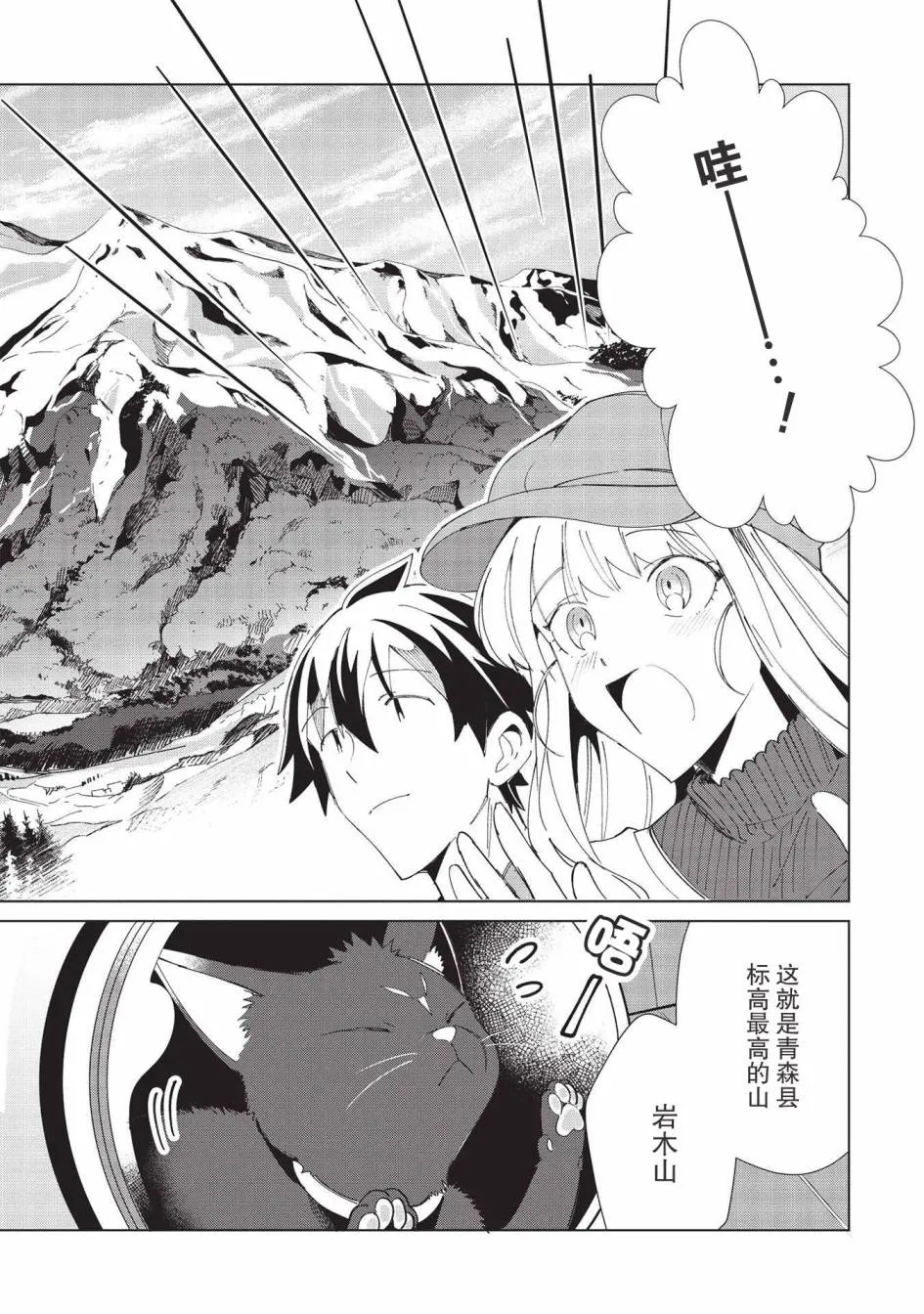 第36话 第16页