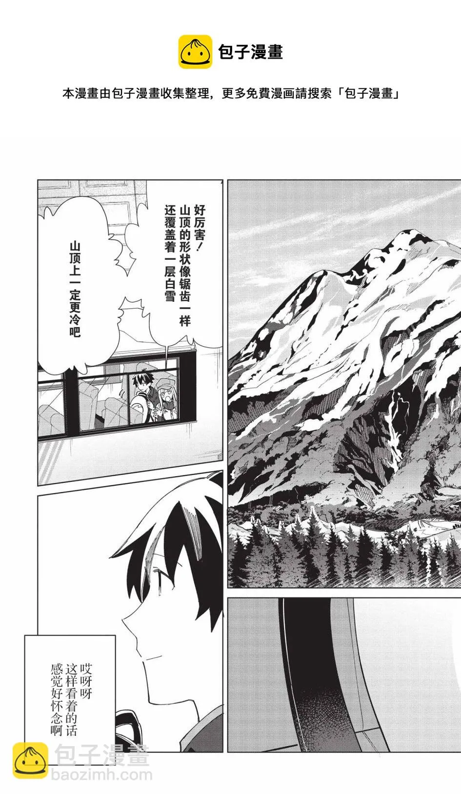 第36话 第17页