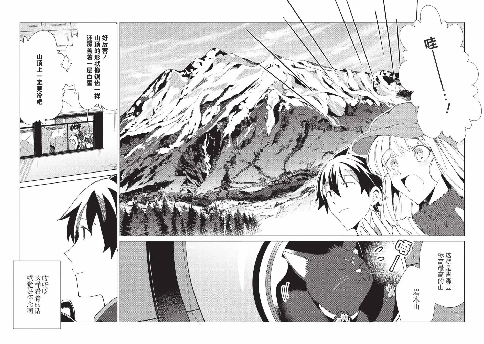 第36话 第18页