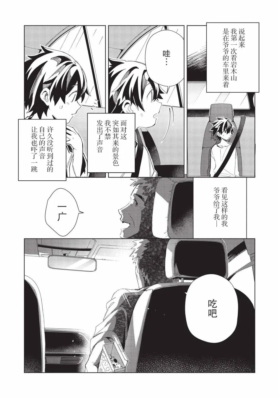 第36话 第19页