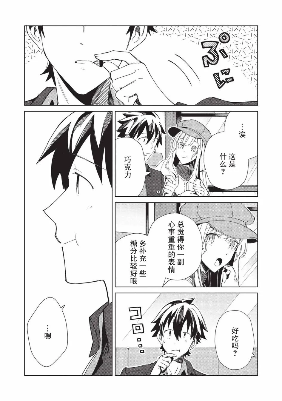 第36话 第20页