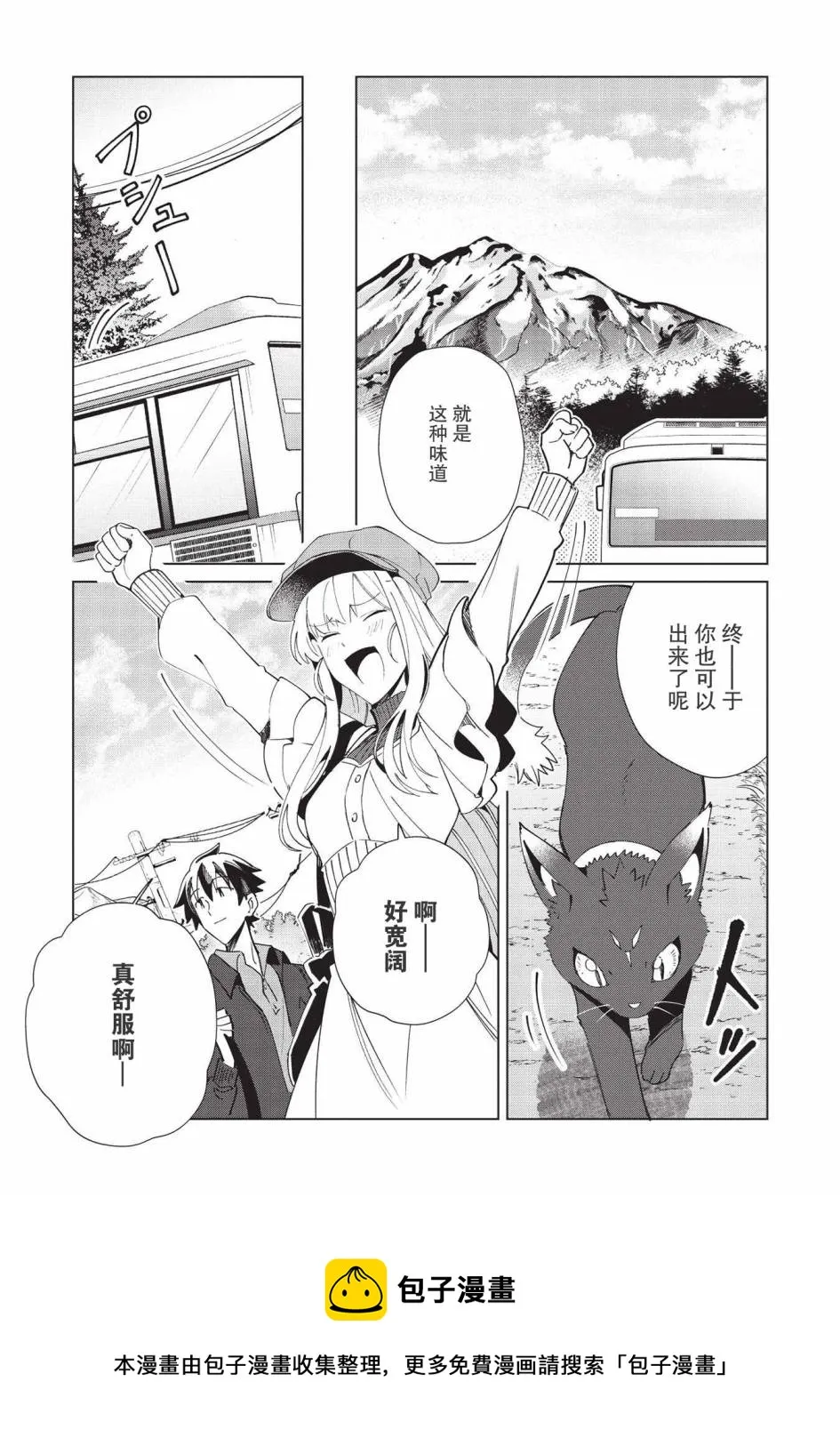 第36话 第21页