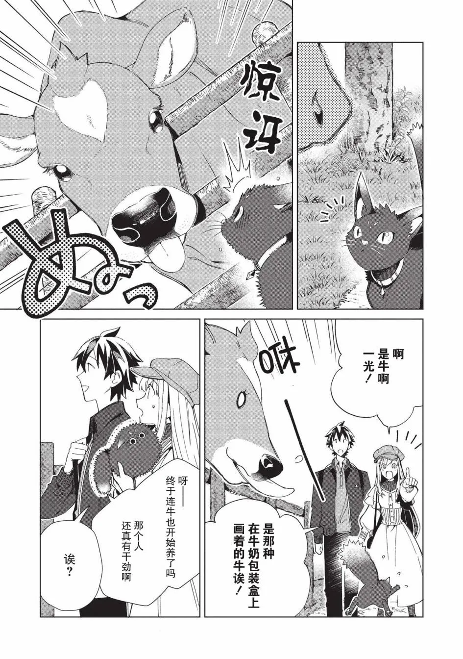 第36话 第23页