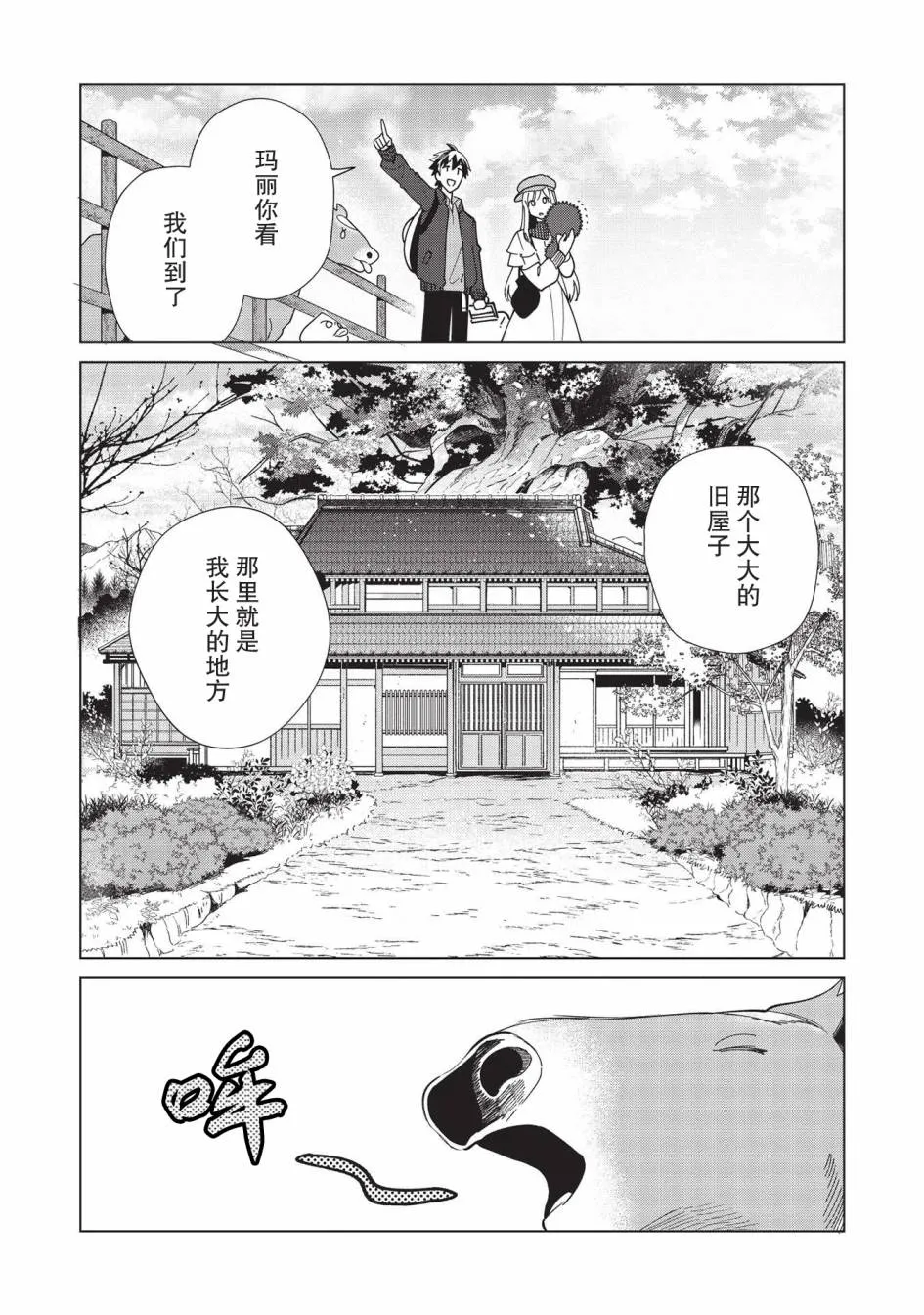 第36话 第24页