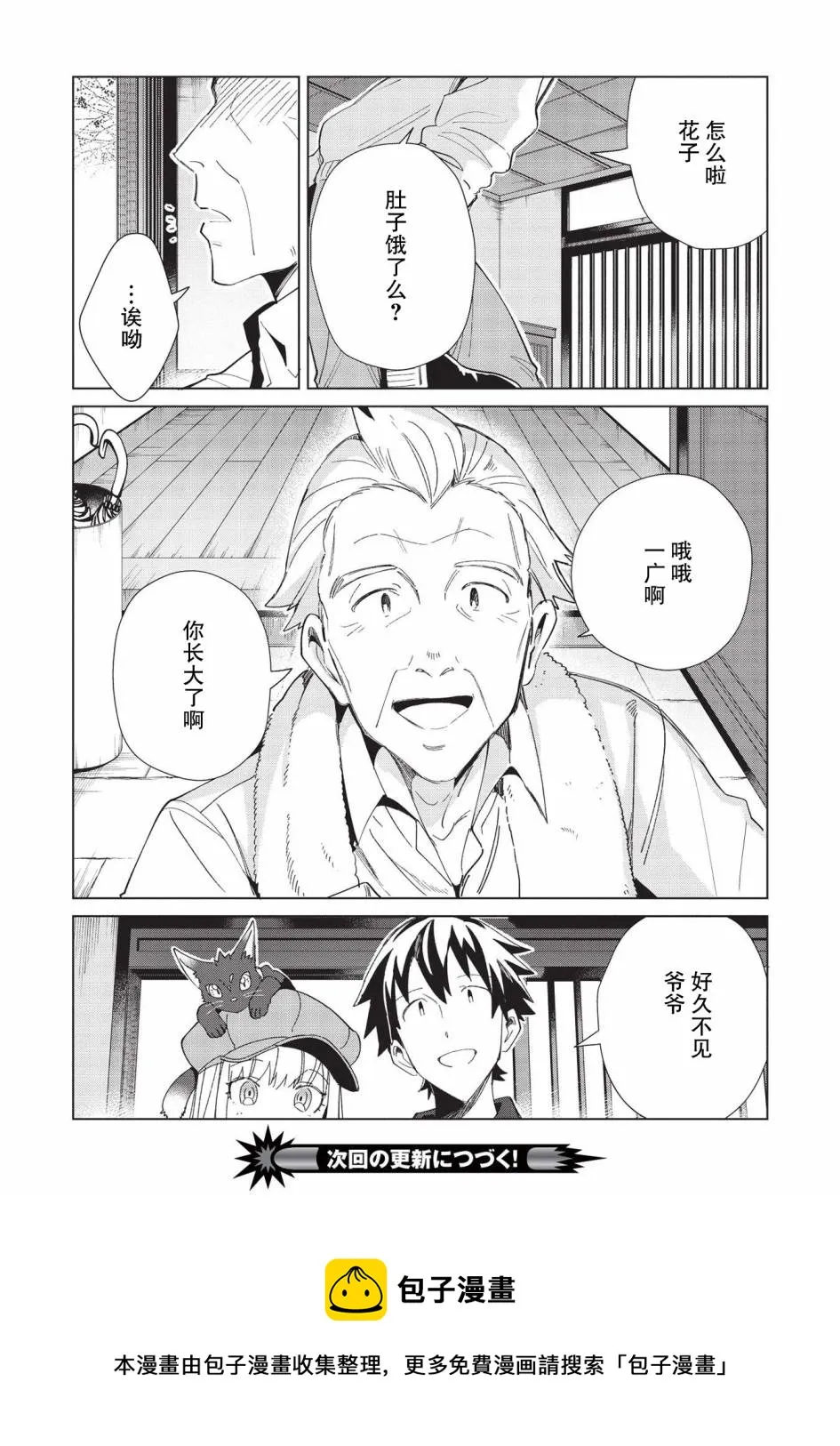第36话 第25页