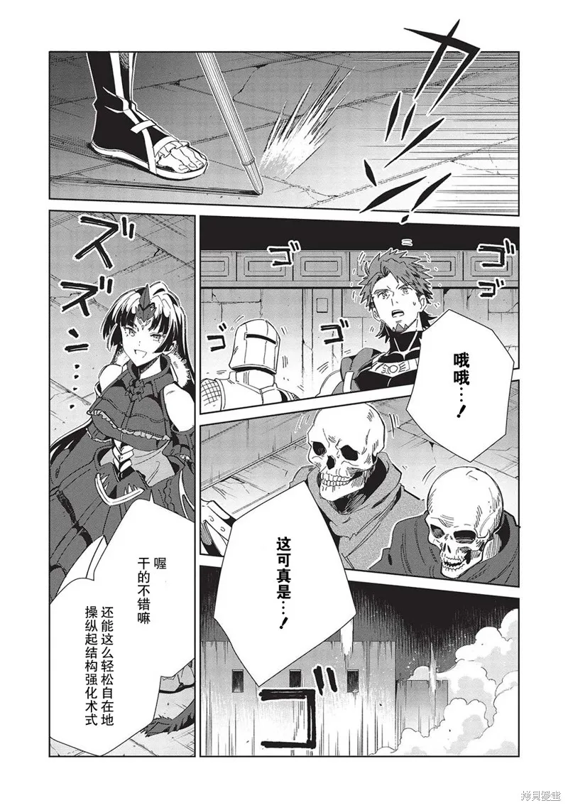 第45话 第2页