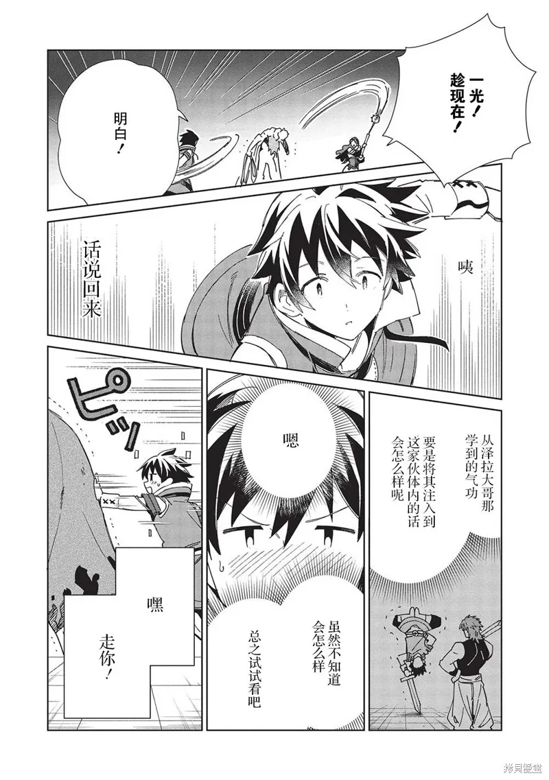 第45话 第8页