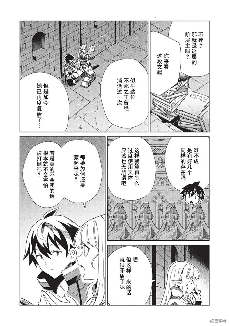 第45话 第16页