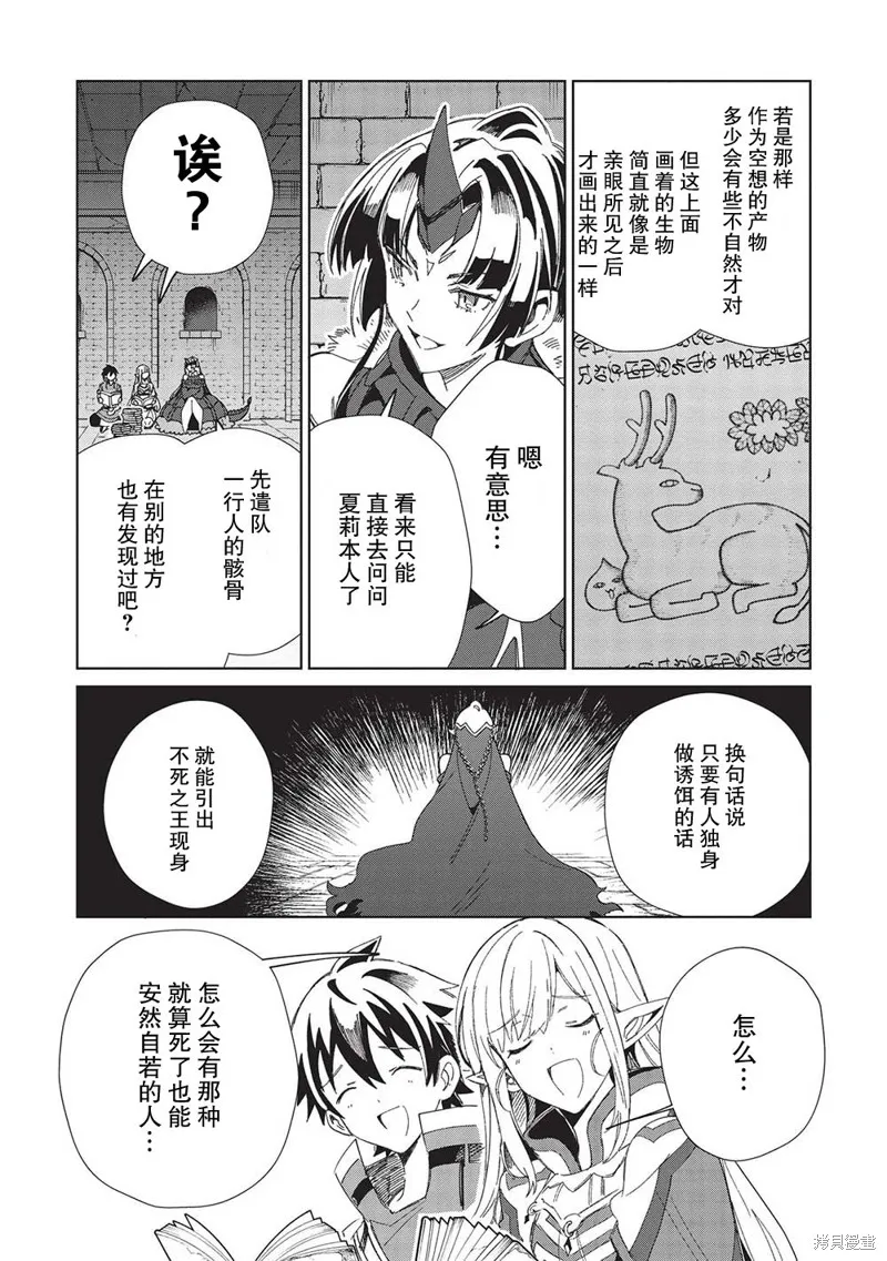 第45话 第18页