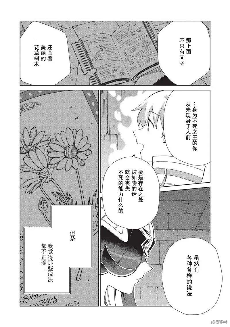 第45话 第28页