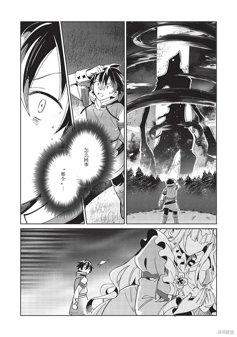 第46话 第2页