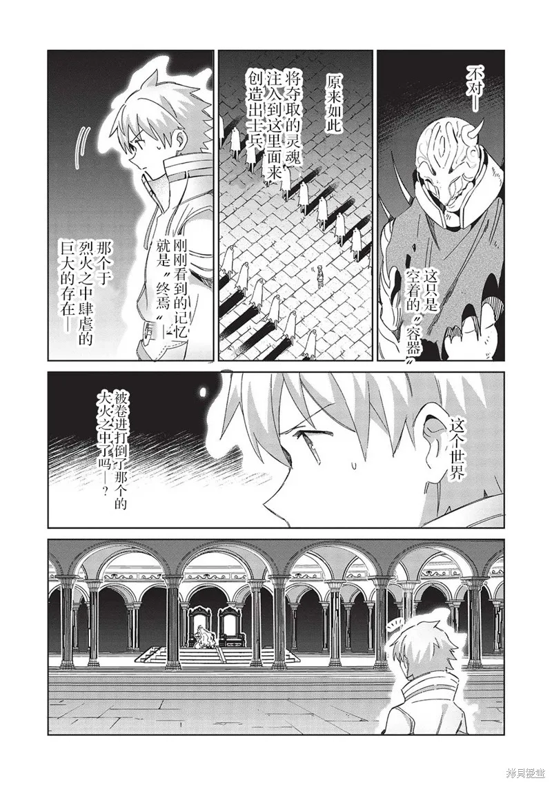 第46话 第6页