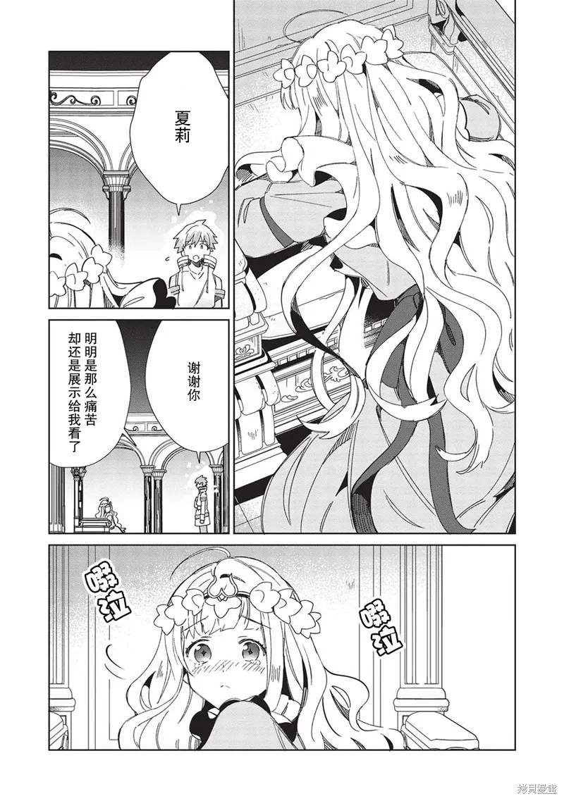 第46话 第7页
