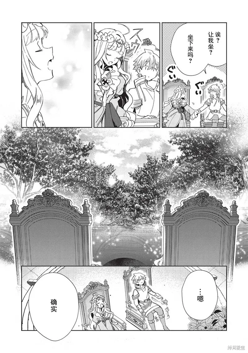 第46话 第8页