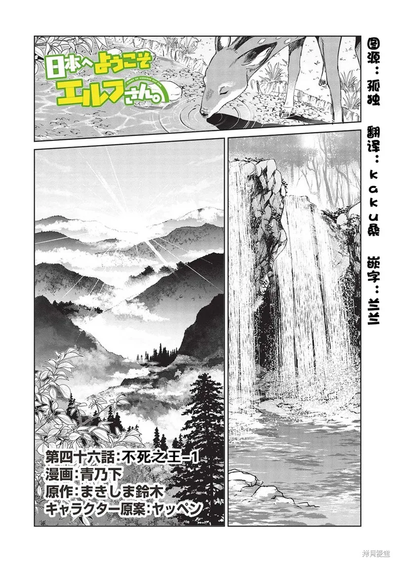 第46话 第14页