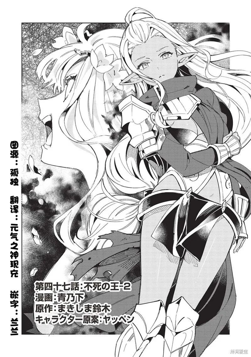 第47话 第1页