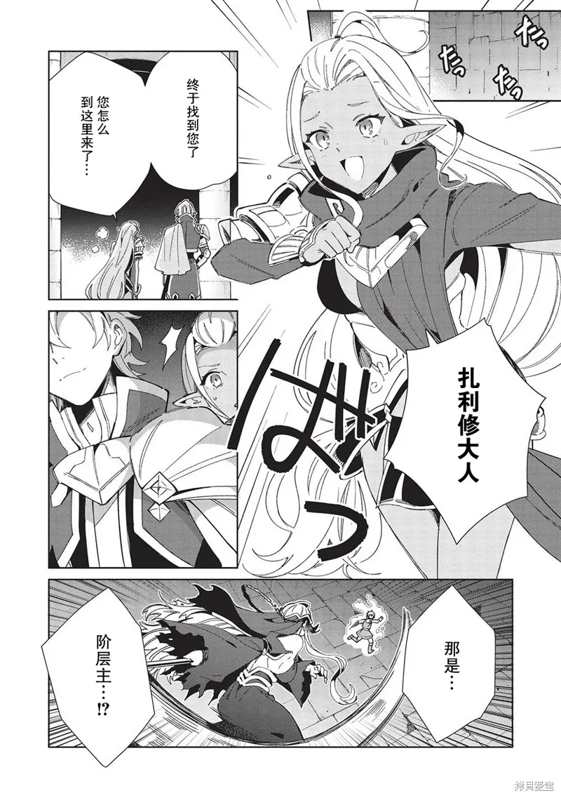 第47话 第2页