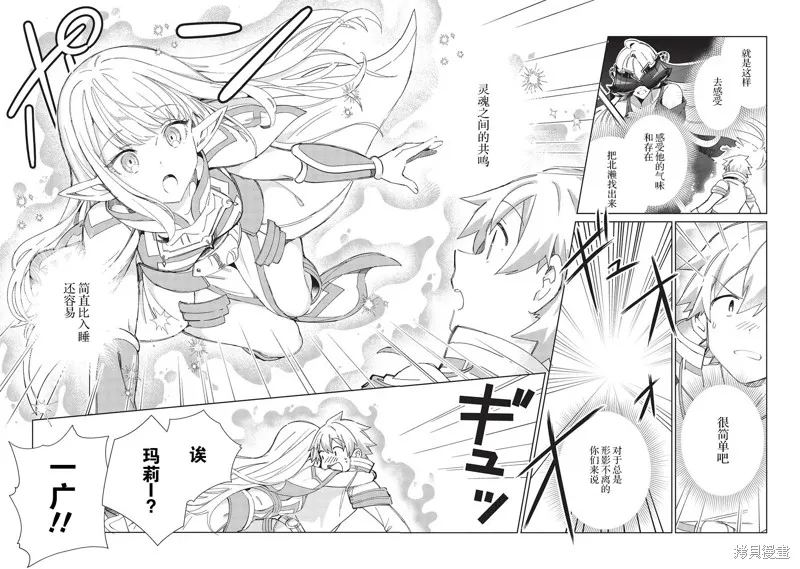 第47话 第8页