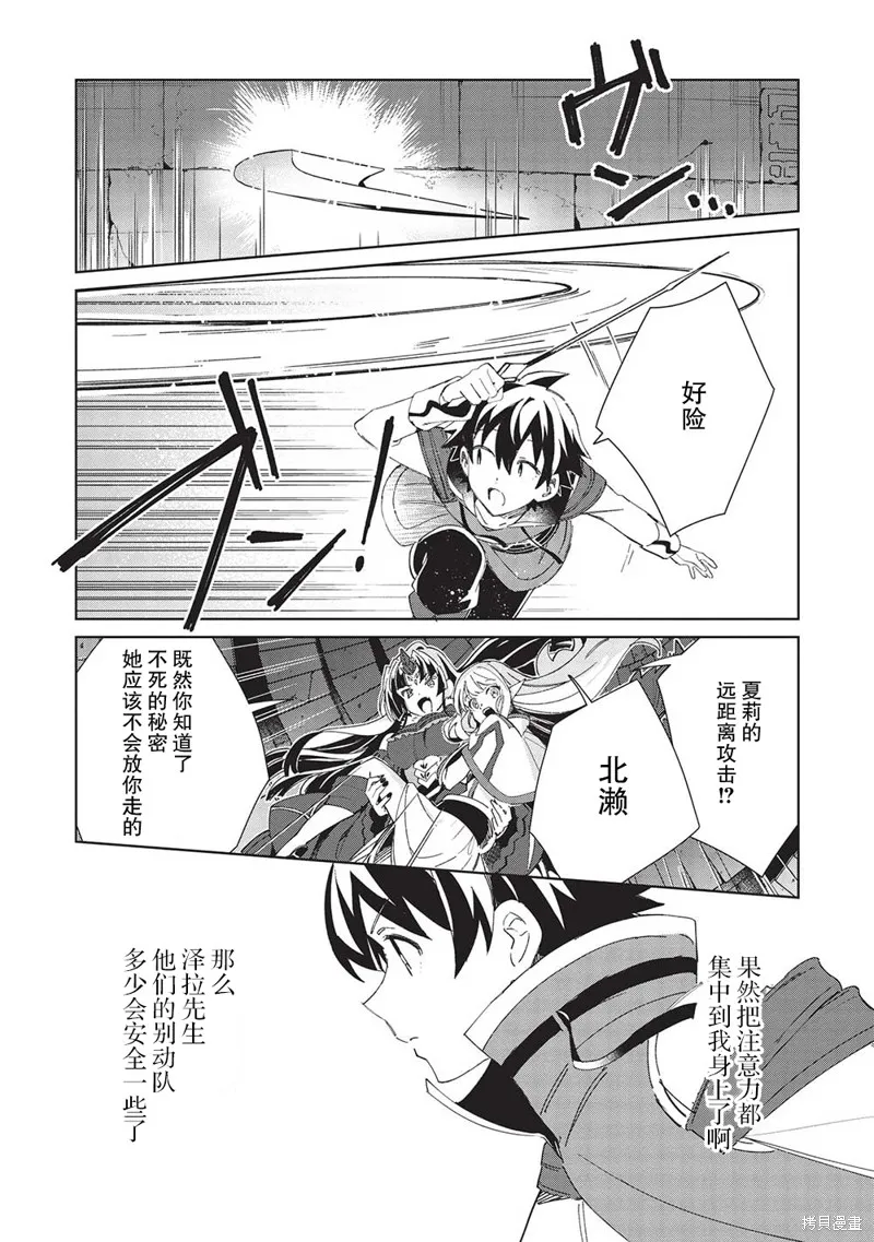 第47话 第12页