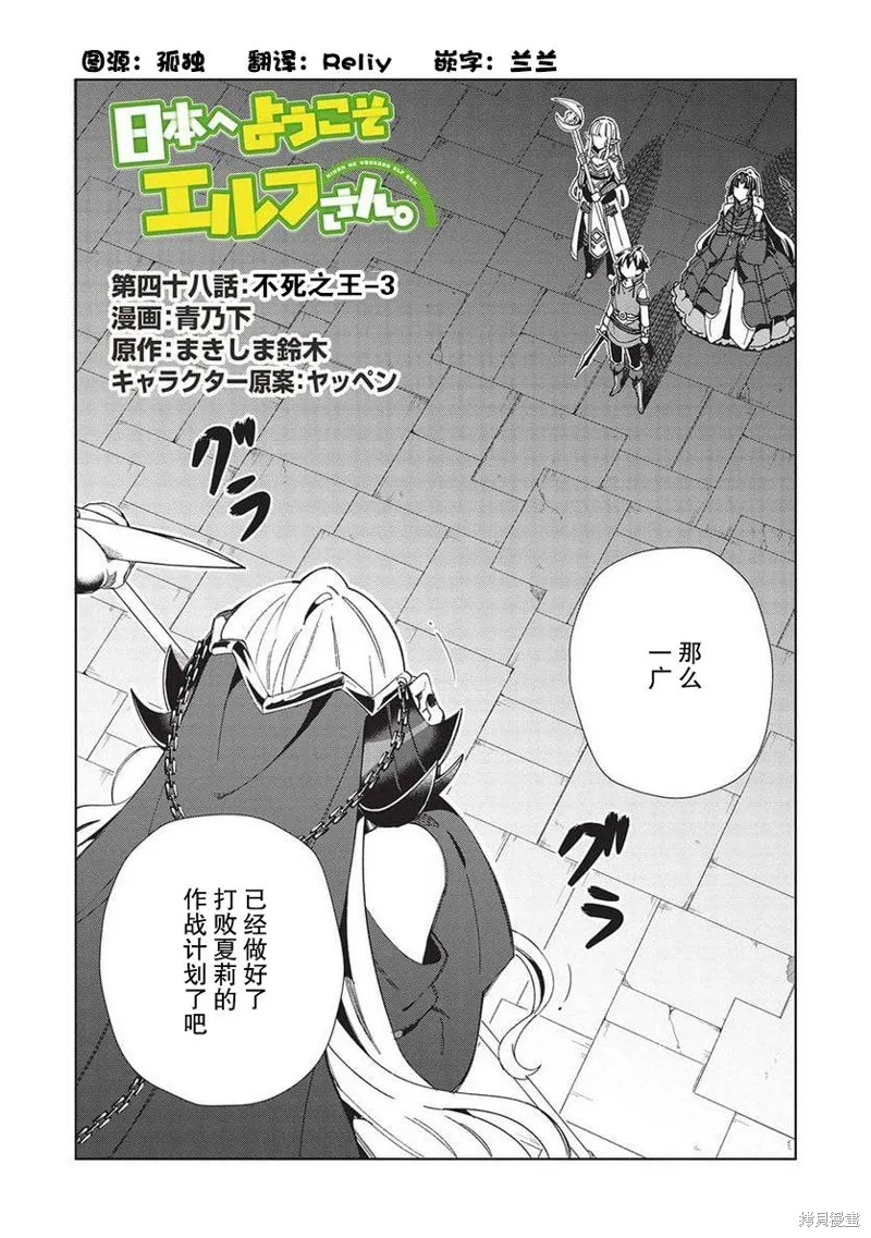 第48话 第1页