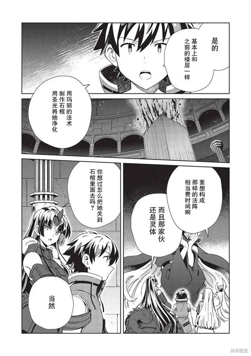 第48话 第2页