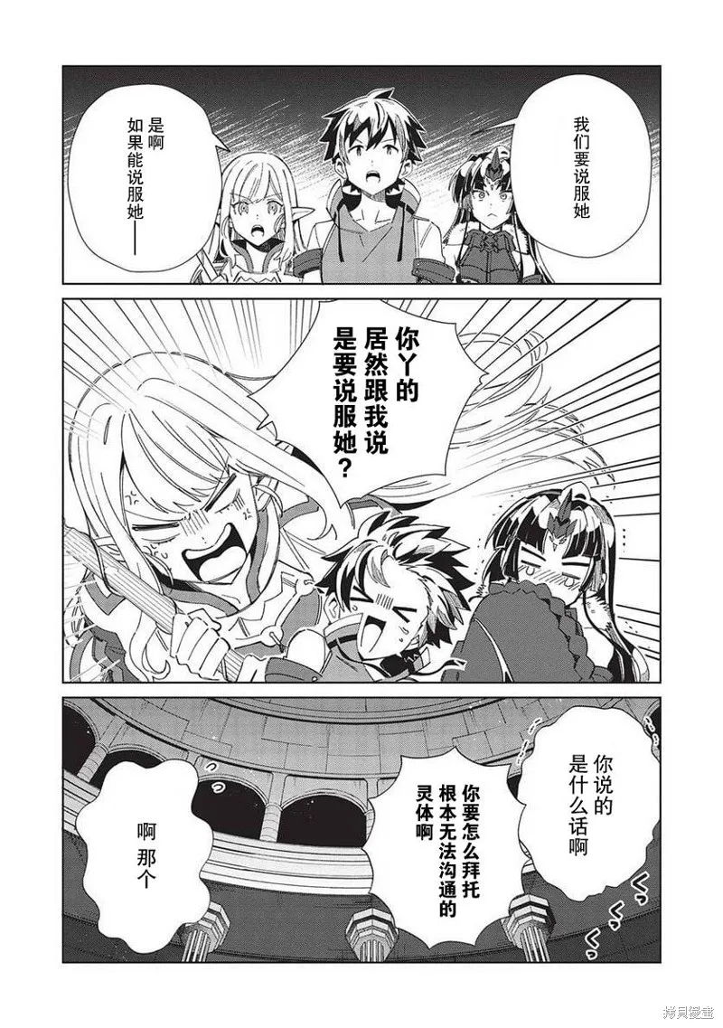 第48话 第3页