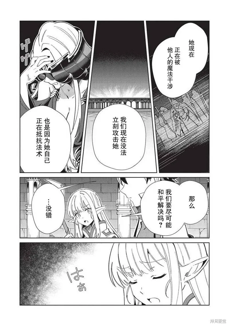 第48话 第4页