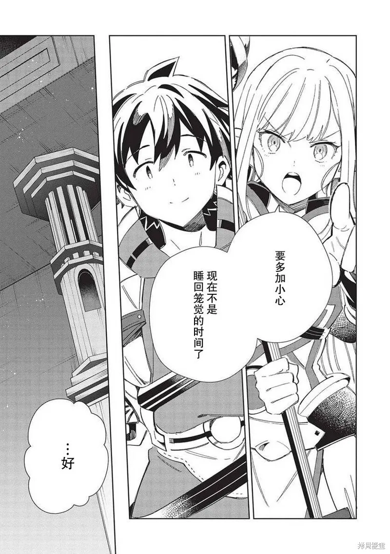 第48话 第6页