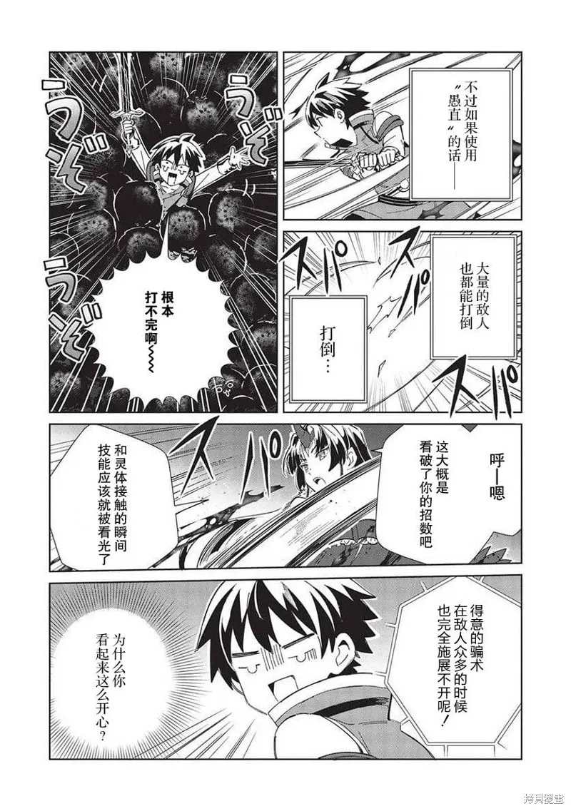 第48话 第12页