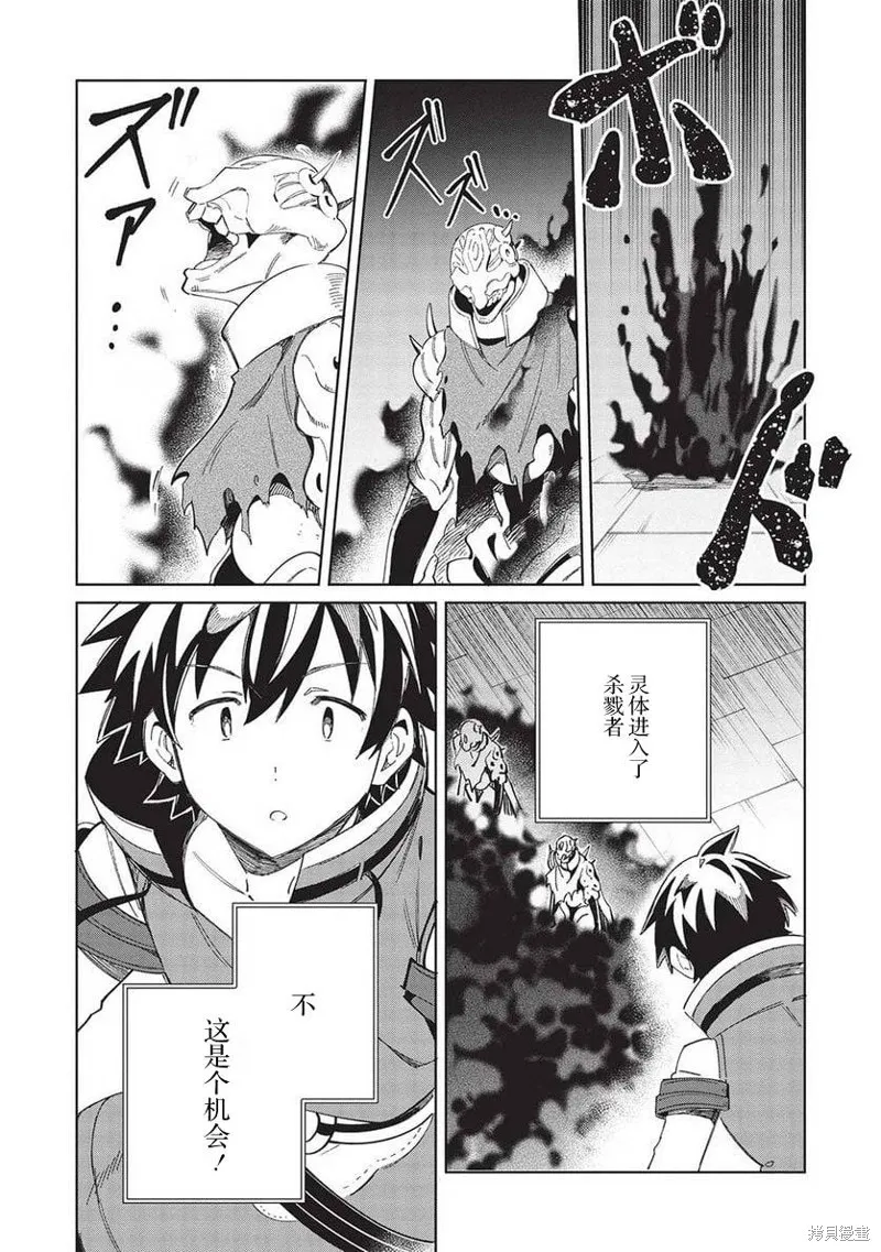 第48话 第13页