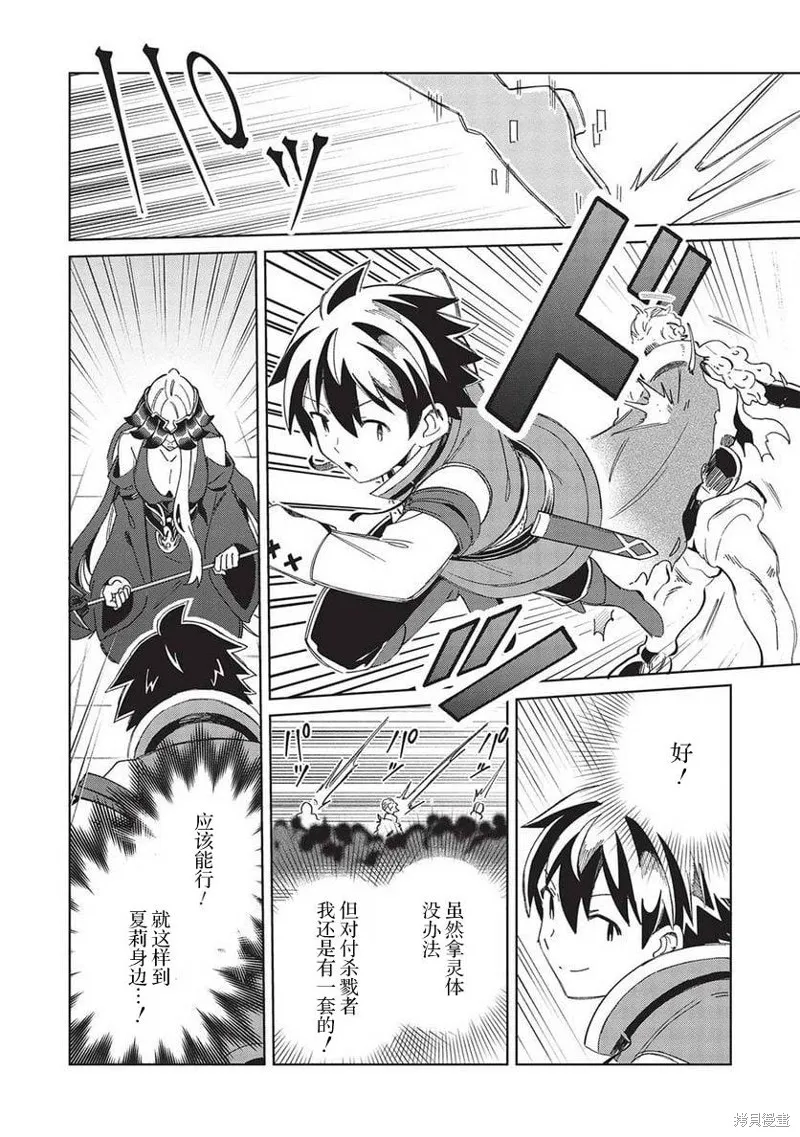 第48话 第14页