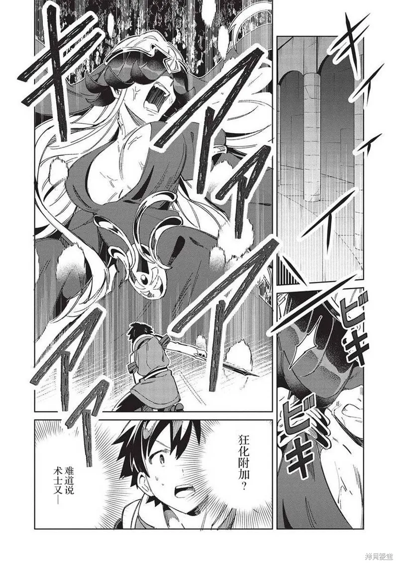 第48话 第15页