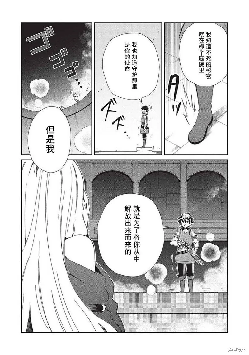 第48话 第21页