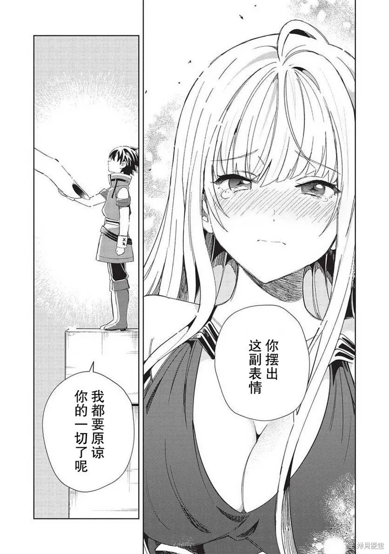 第48话 第23页