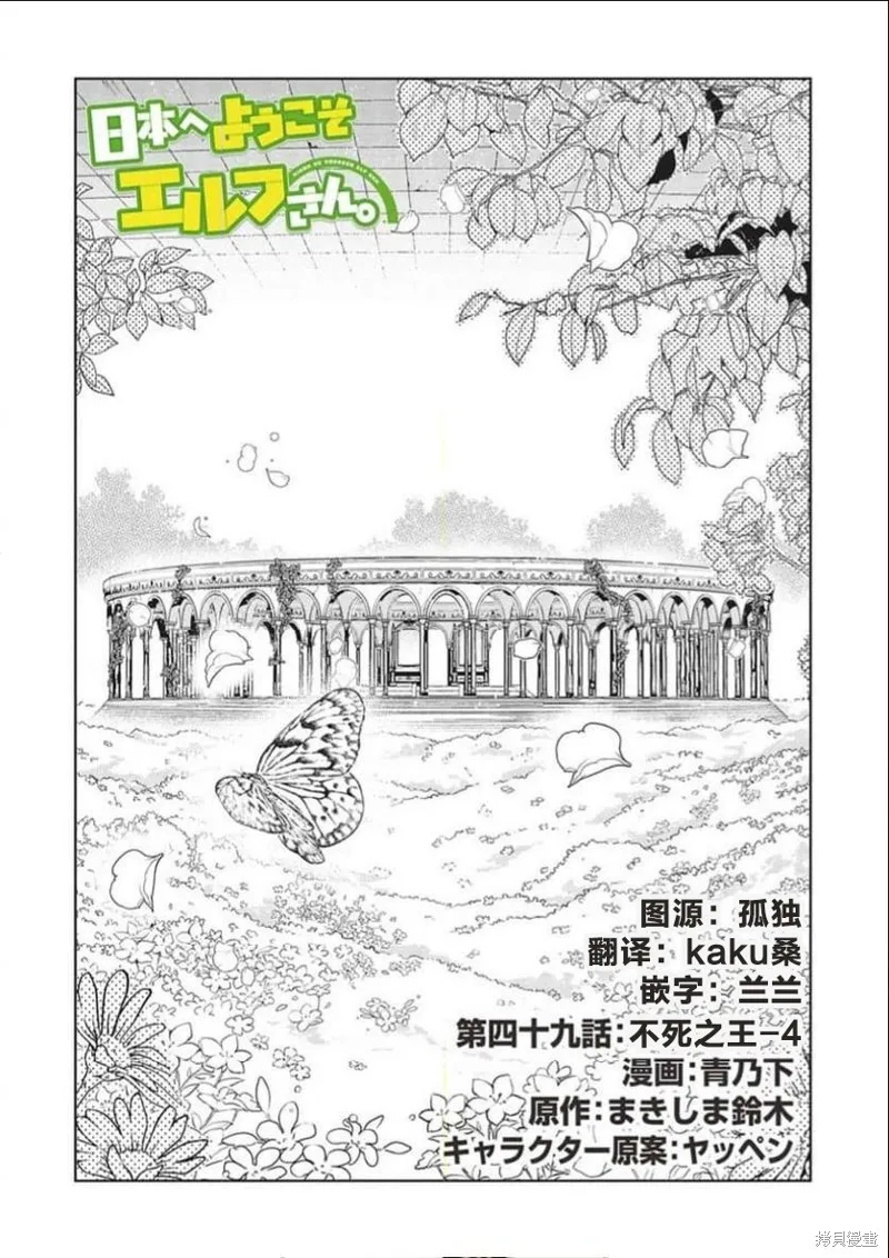 第49话 第1页