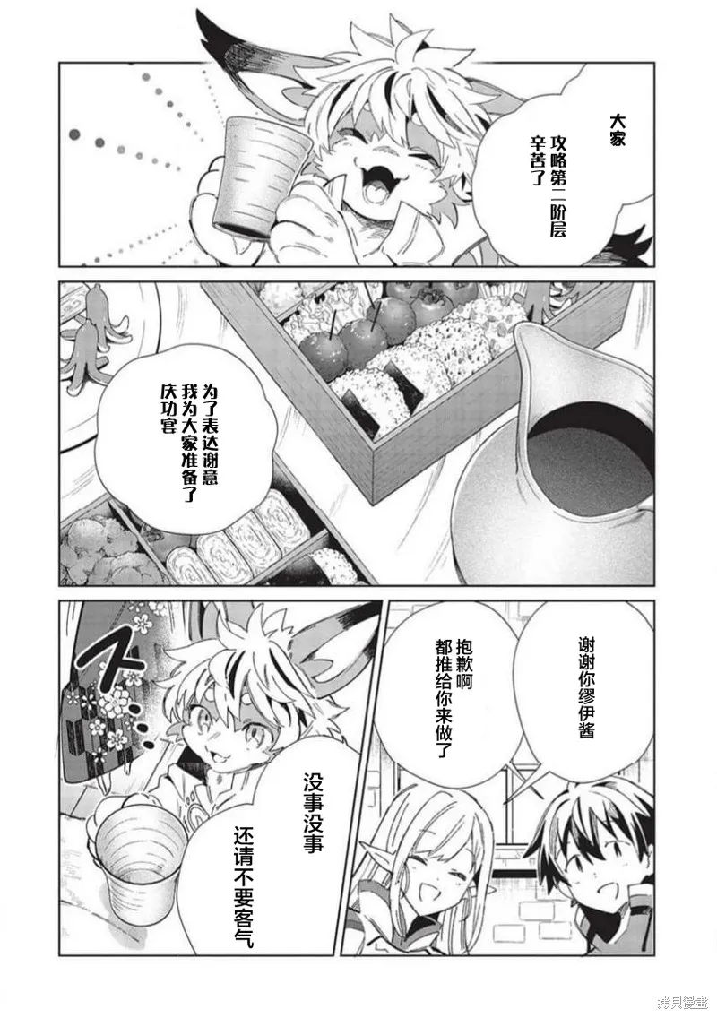 第49话 第3页