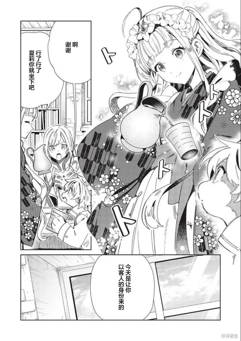 第49话 第4页