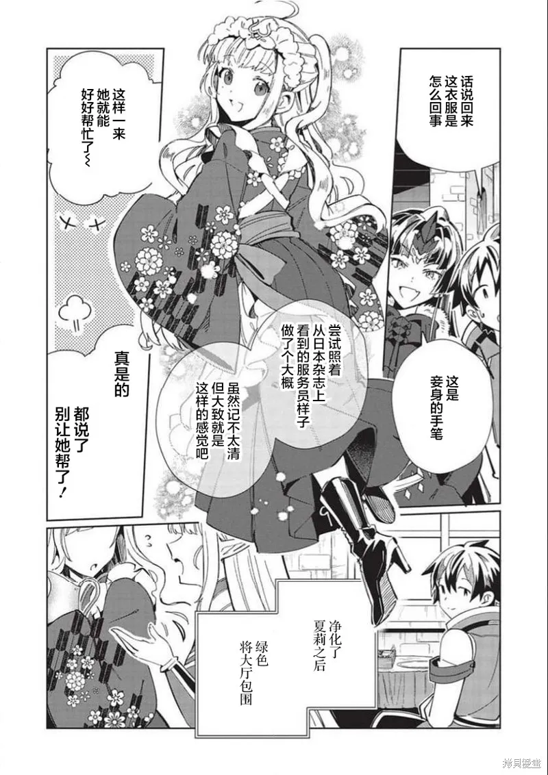 第49话 第5页
