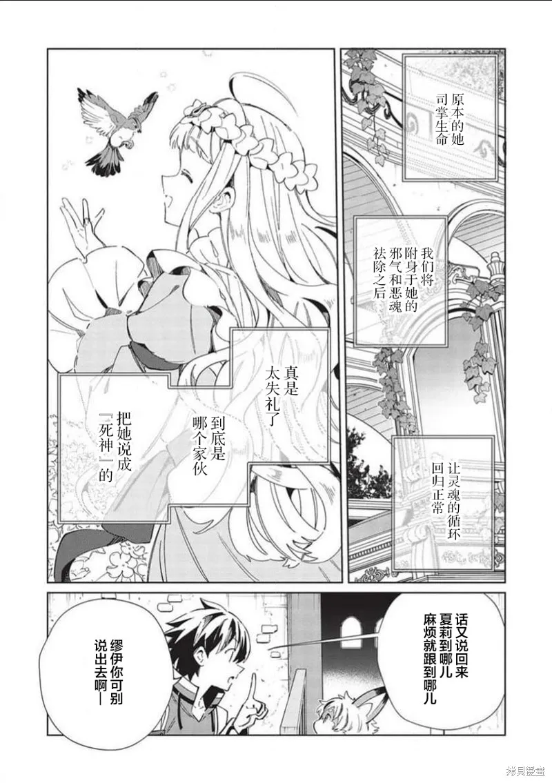第49话 第6页