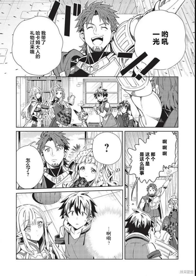 第49话 第7页