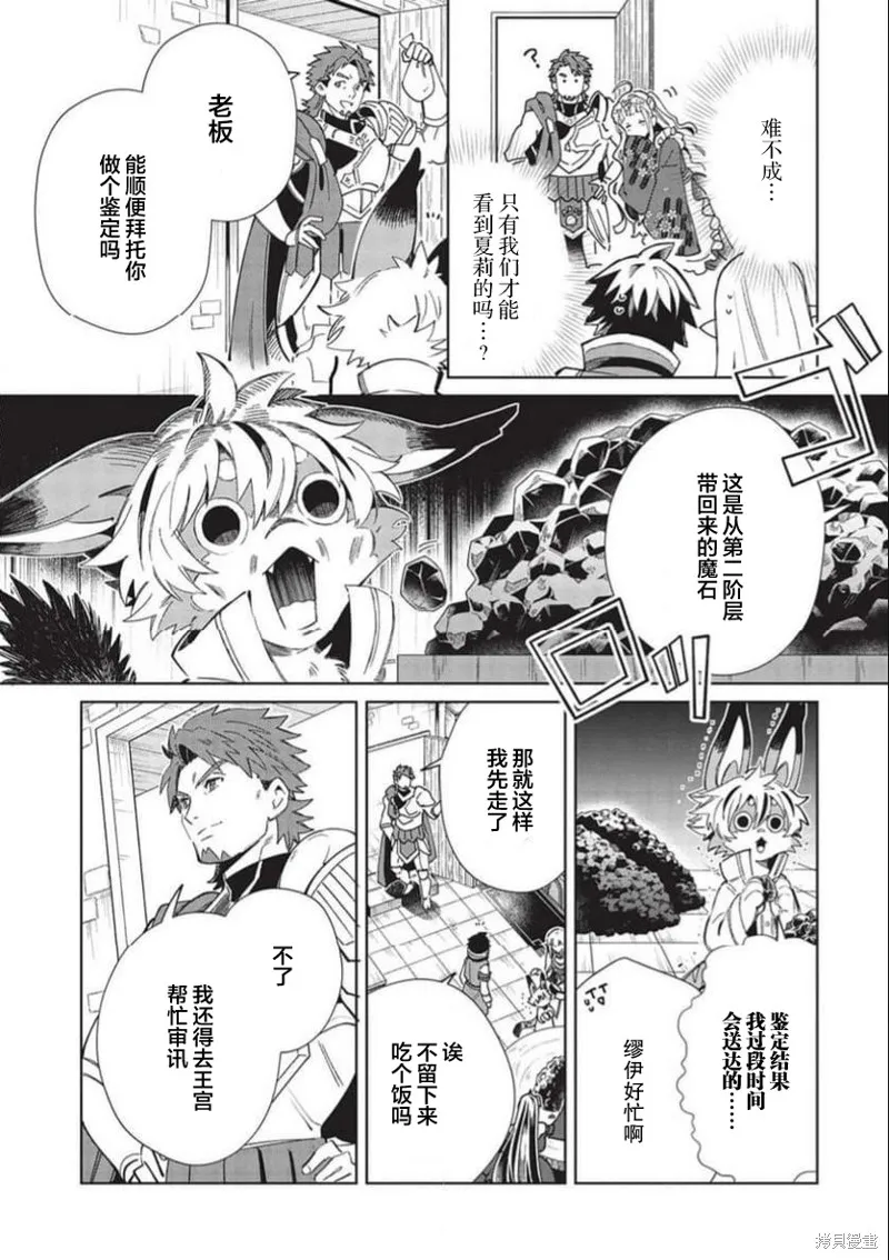 第49话 第8页