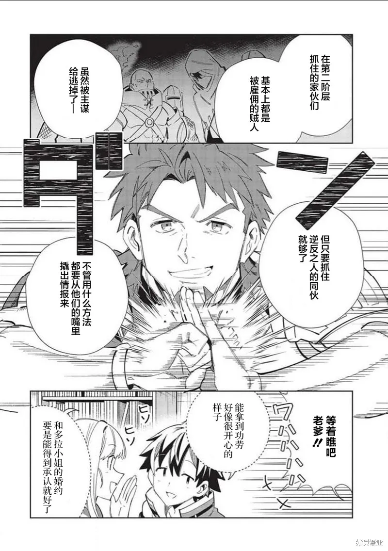 第49话 第9页